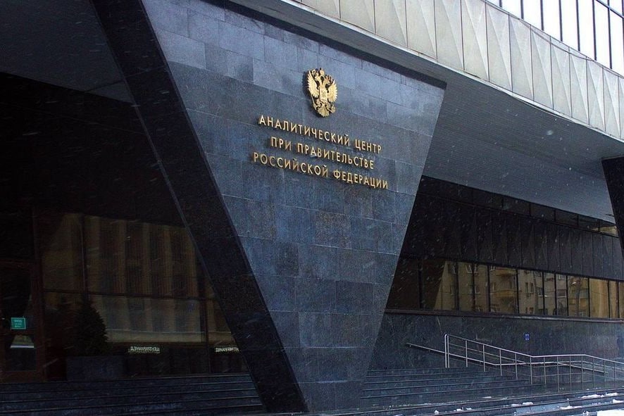Аналитический центр при правительстве РФ стал участником форума «Экология»
