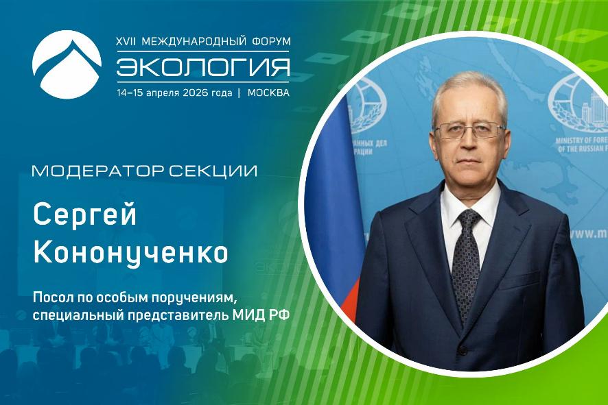 Общая цель: как страны выстраивают экологическое взаимодействие