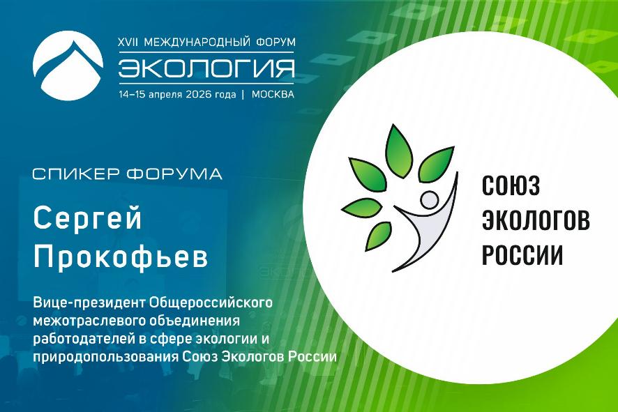 Зеленая экономика требует кадров: как подготовить экологов нового типа?