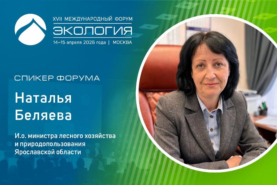Как ликвидировать накопленный экологический вред, если объект стоит у самой Волги и требует нестандартных решений?