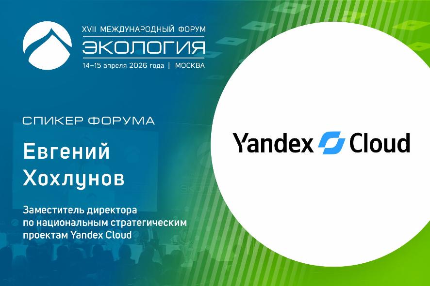Нейросети на страже природы: как ИИ помогает очищать берега, расследовать пожары и прогнозировать пеплопады