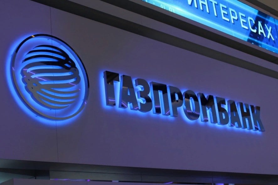 «Газпромбанк» подтвердил участие в форуме «Экология»