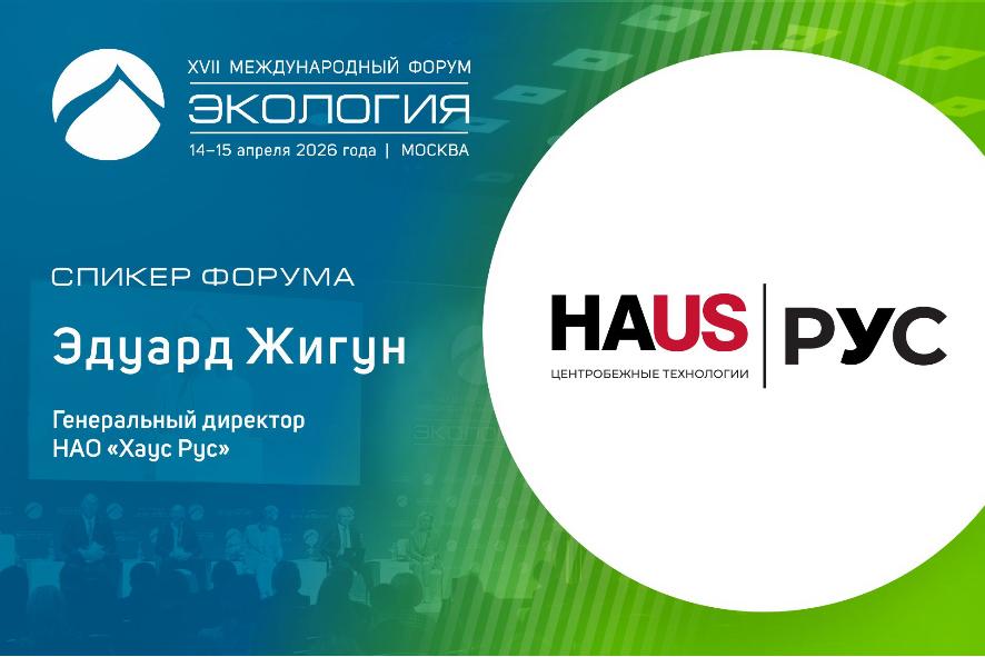 Технологии для экологии: как промышленное оборудование помогает предотвращать аварии и очищать воду