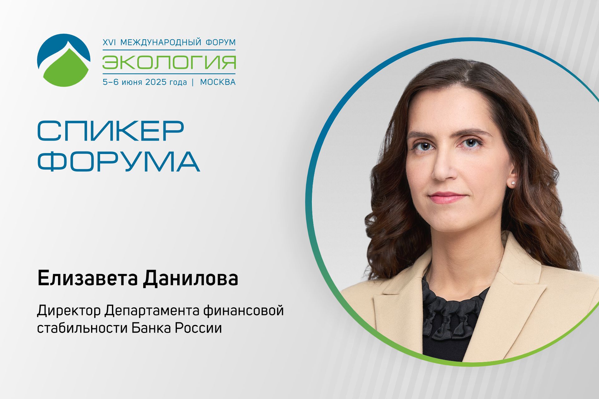 Центробанк выступит с докладом на форуме