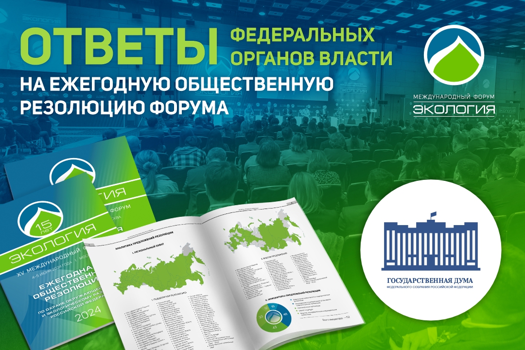 Комитет по финансовому рынку поддержал общественные инициативы, собранные АНО ЦСПИ «Экология»